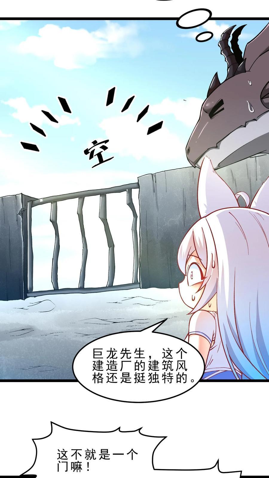 第102话 矮人地精5