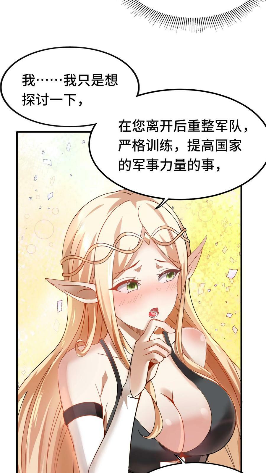 第53话 辉夜女巫15