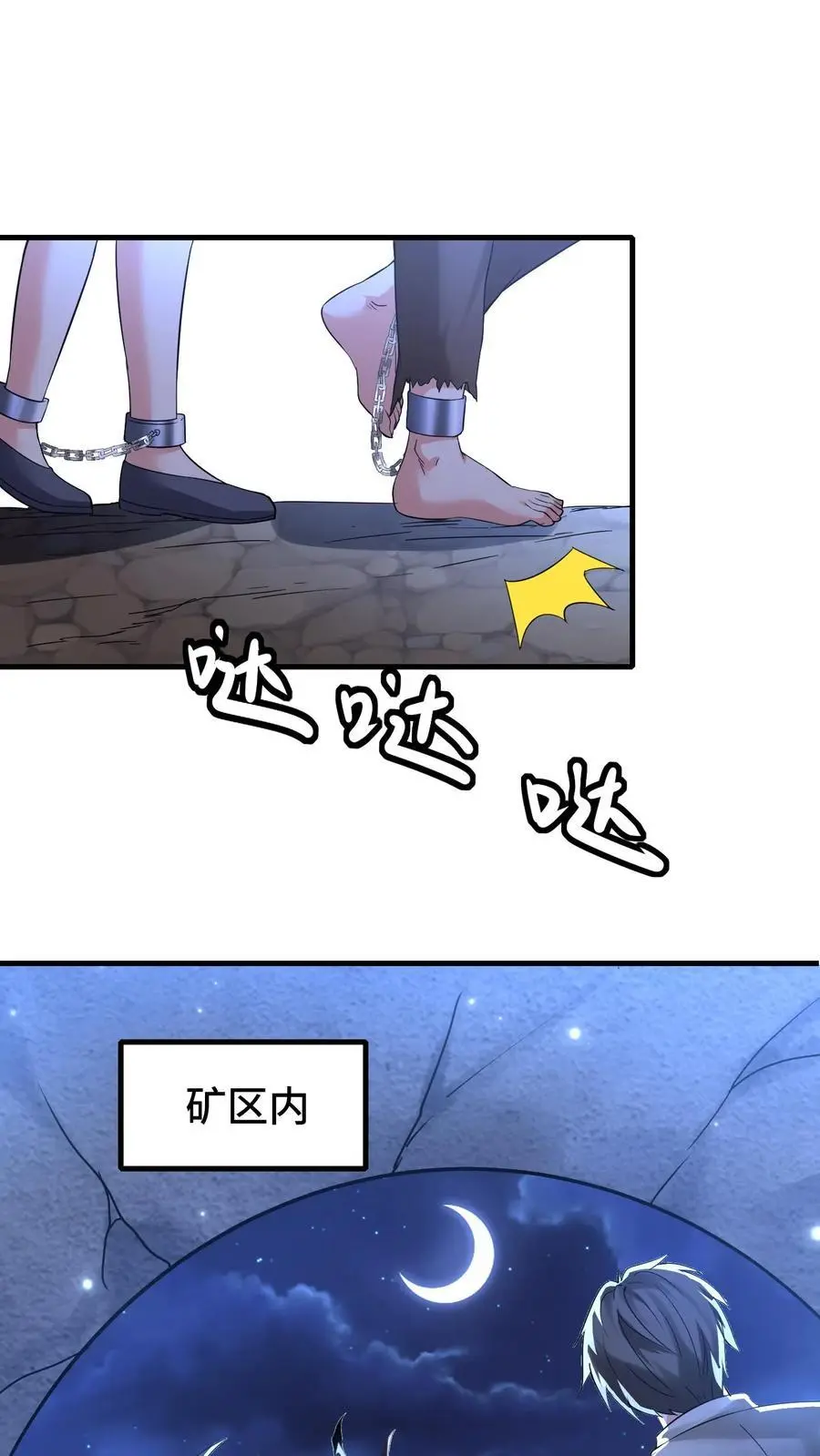 第163话 登基仪式1