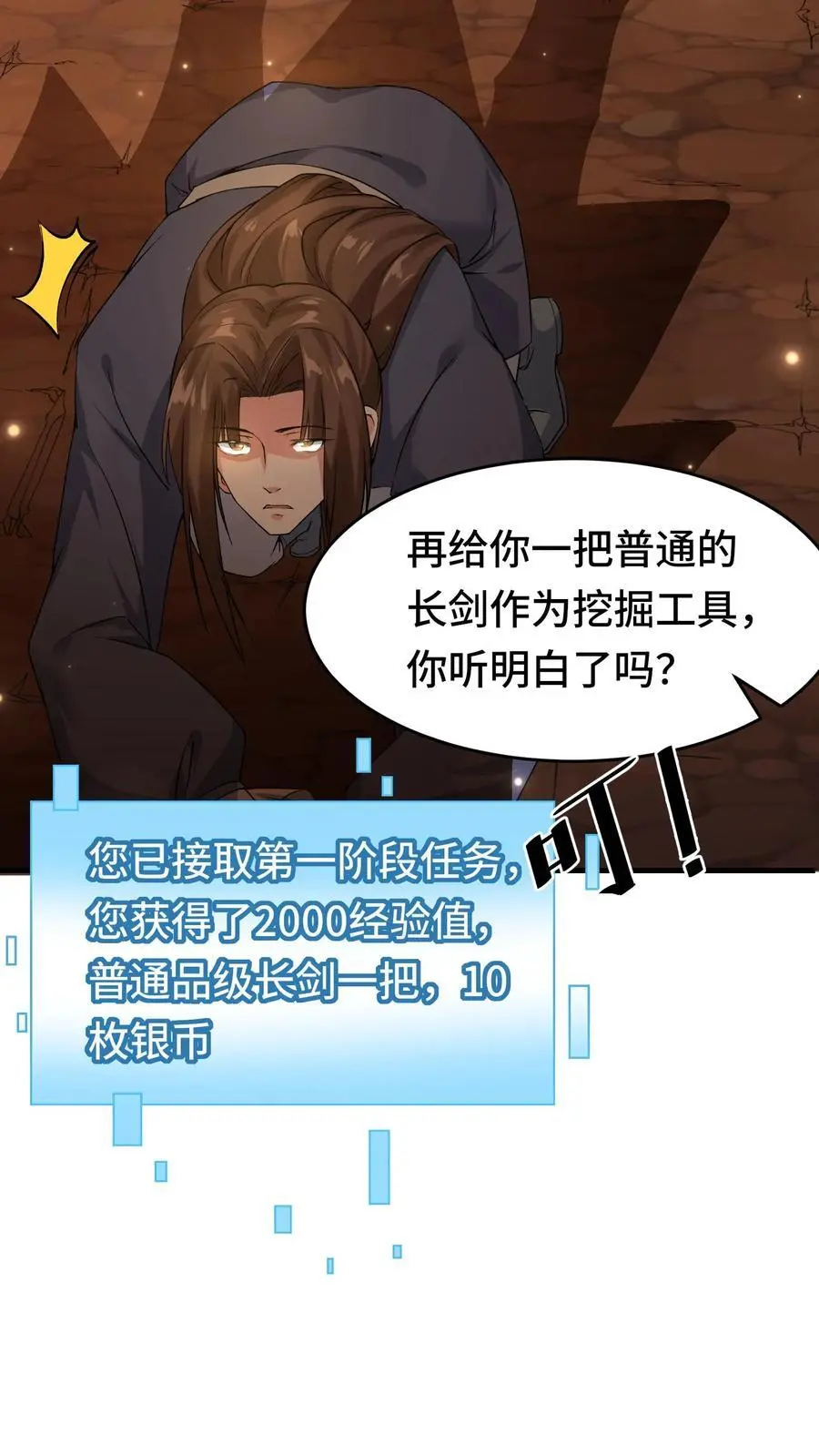 第156话 国家系统21