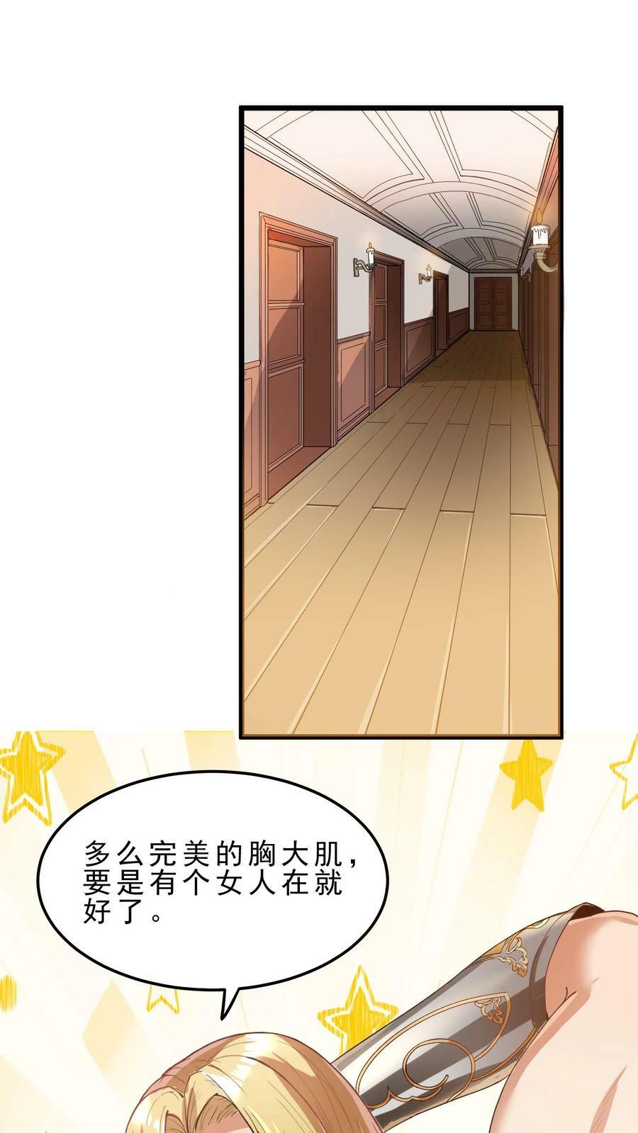 第32话 大法师玩家梅琳达1