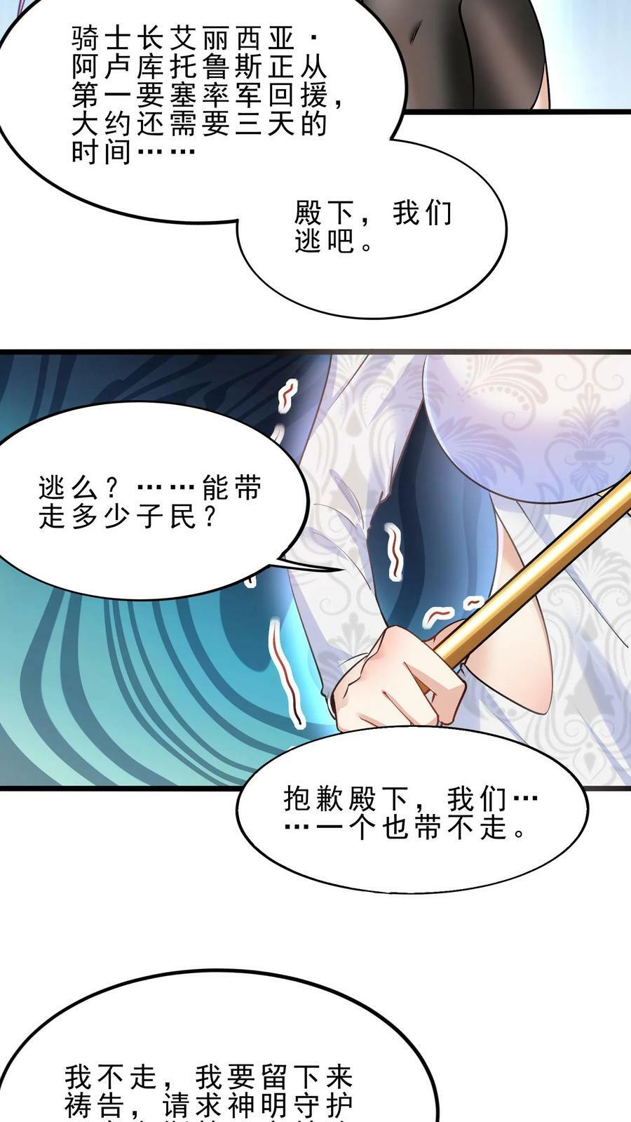 第42话 召唤美少龙17