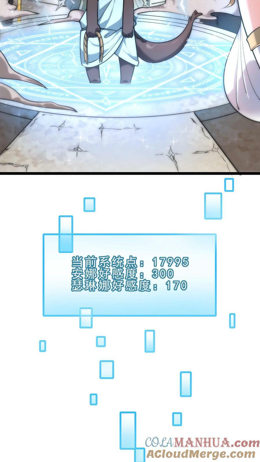 第42话 召唤美少龙24