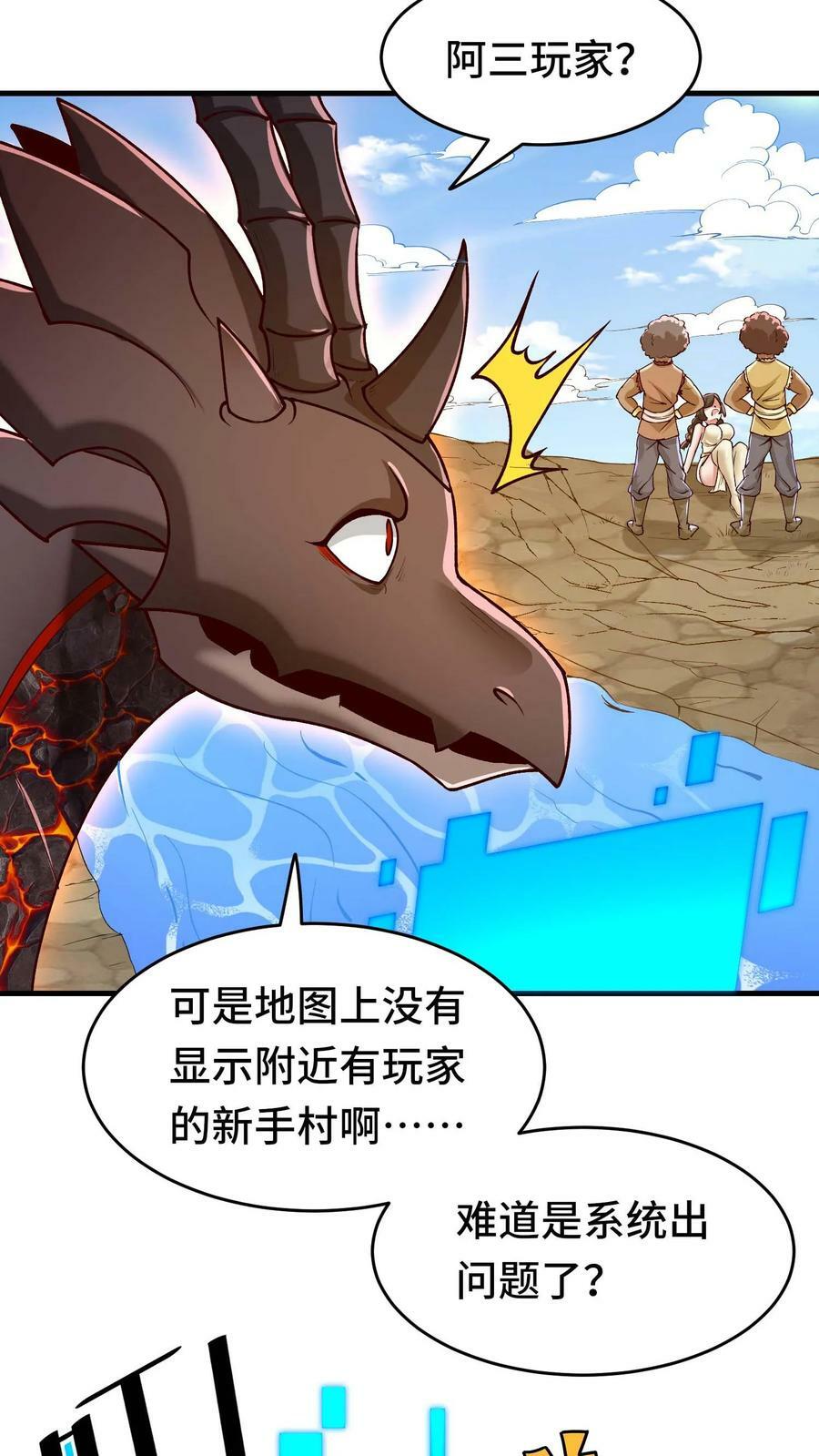 第71话 阵营能力15