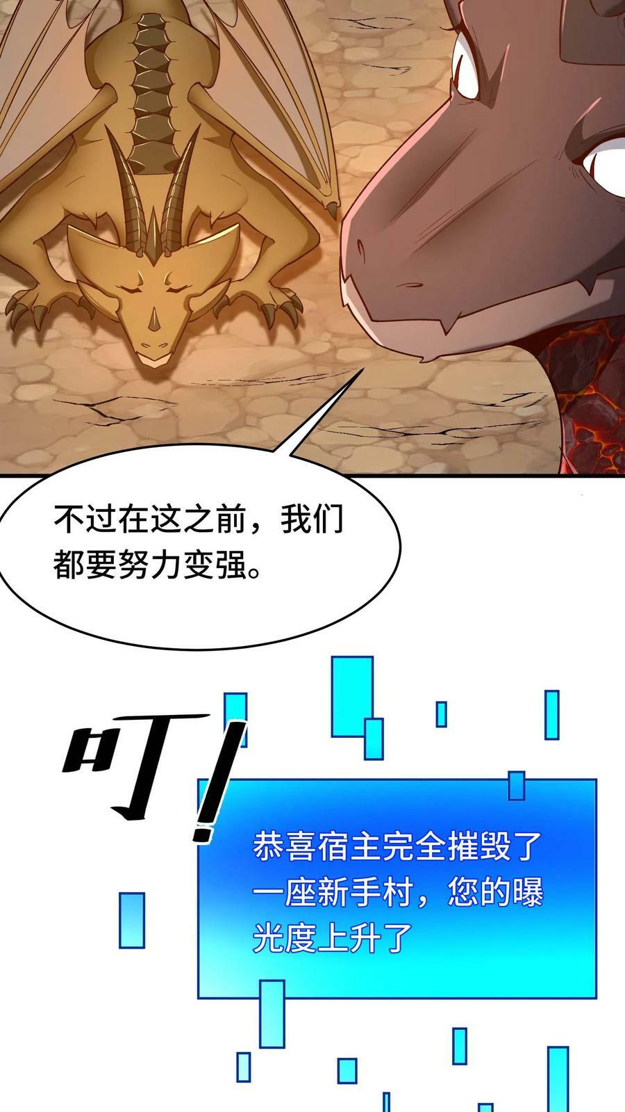 第86话 隐藏新手村21