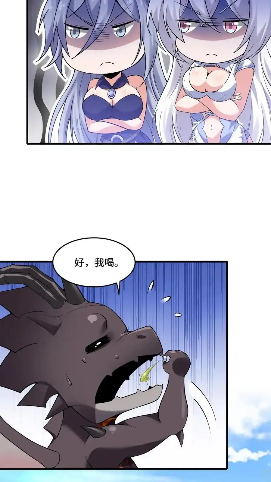 第189话 巨龙茶话会5