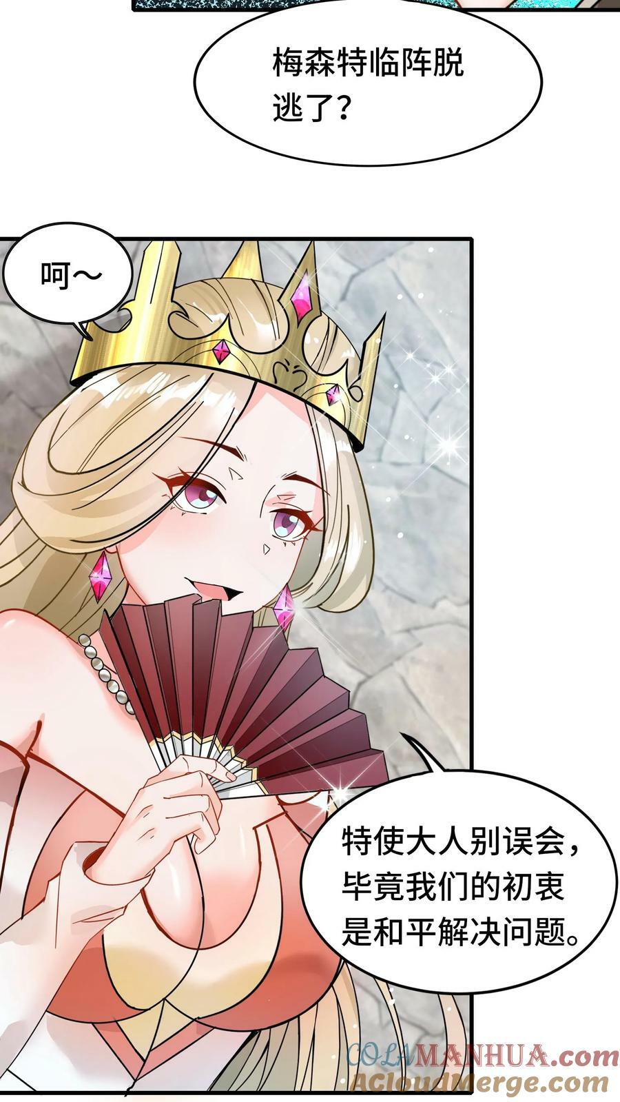 第69话 新世界Boss24
