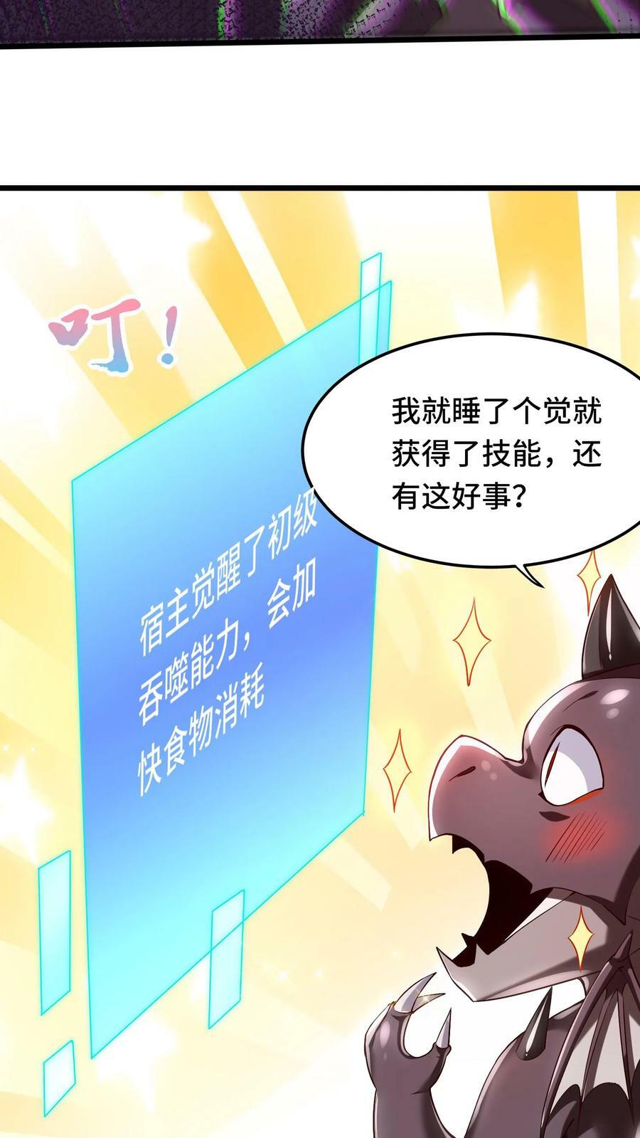 第4话 好大，好威猛，我好喜欢4