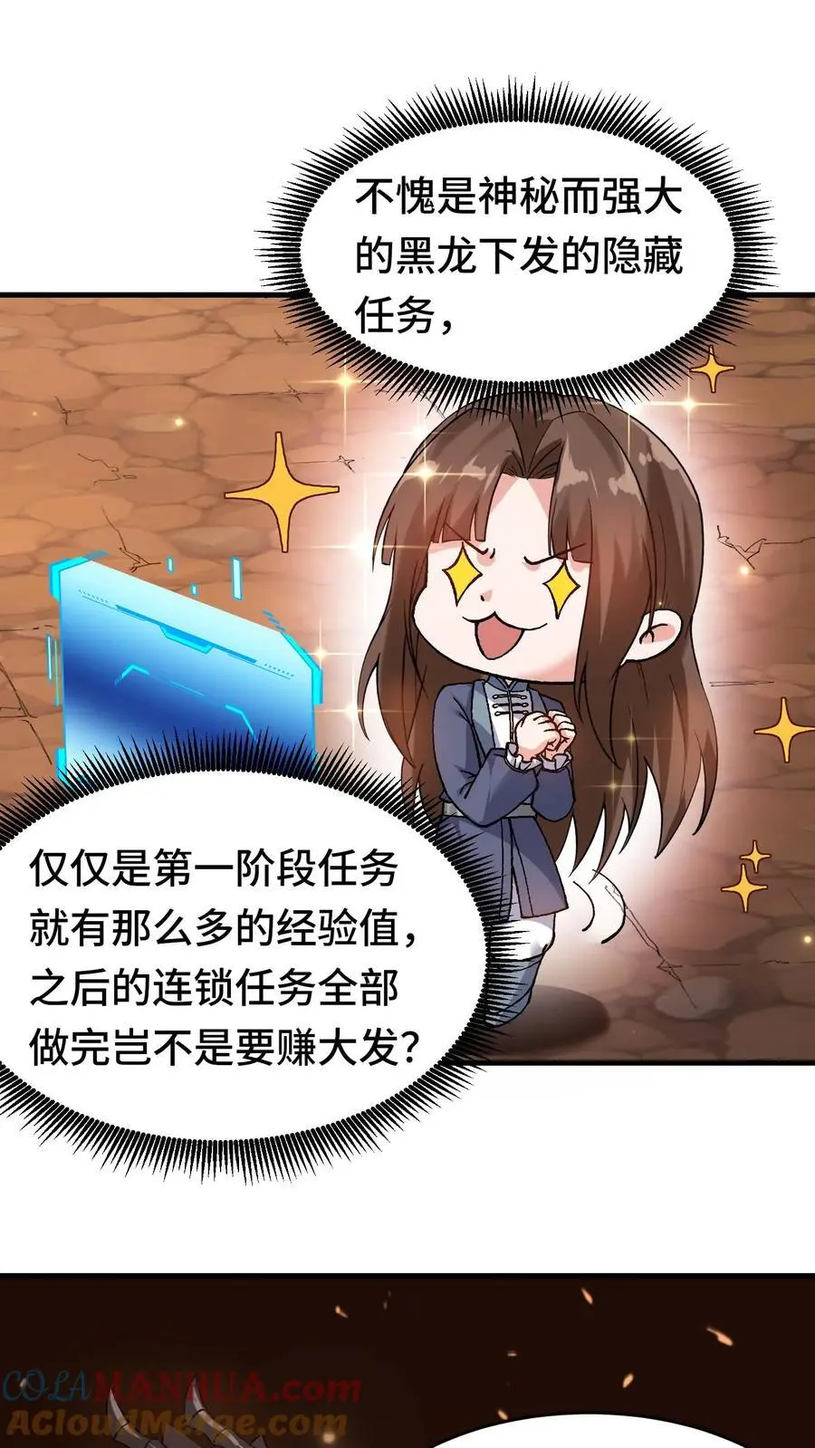 第156话 国家系统22