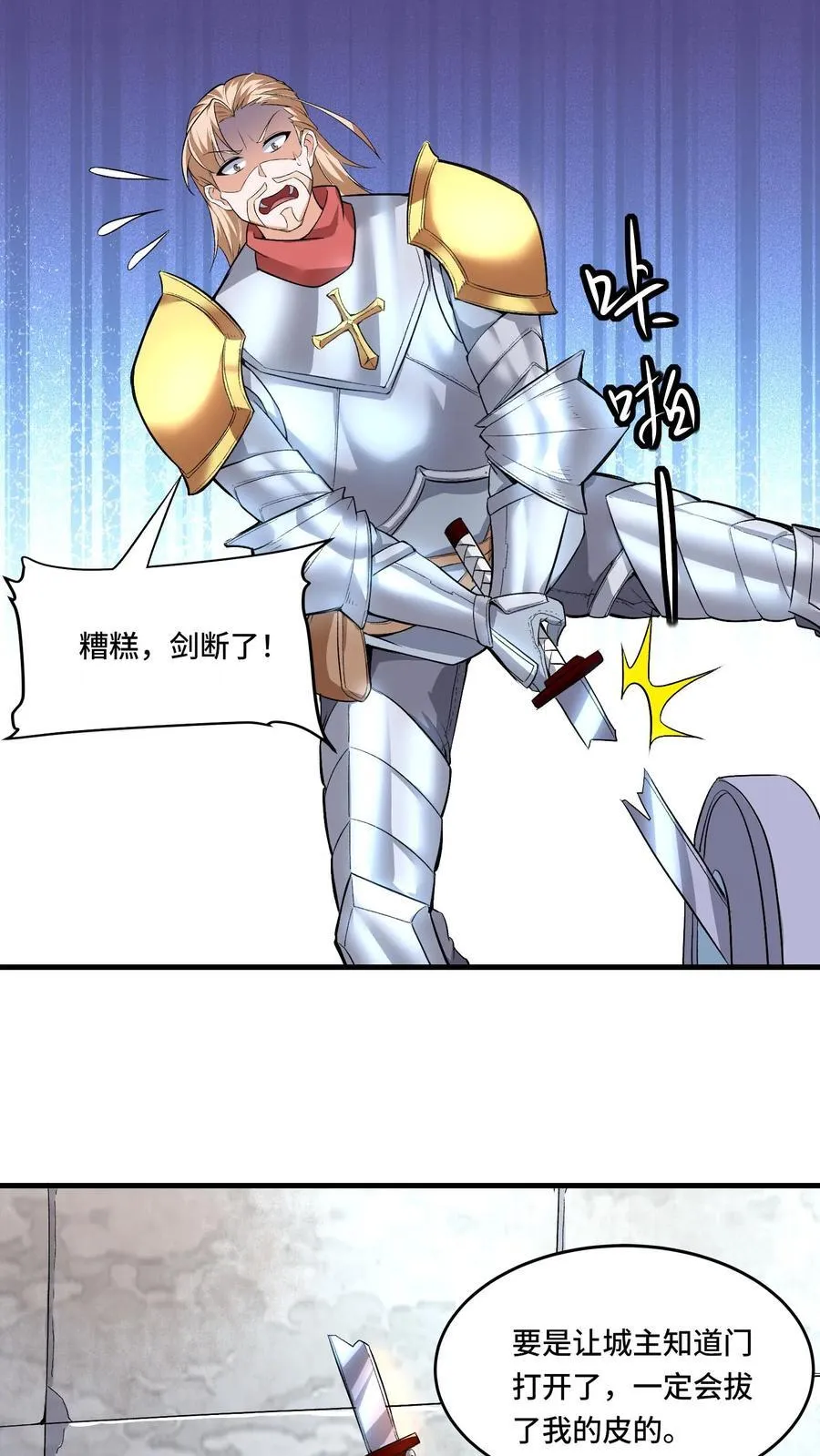 第202话 城门打开17