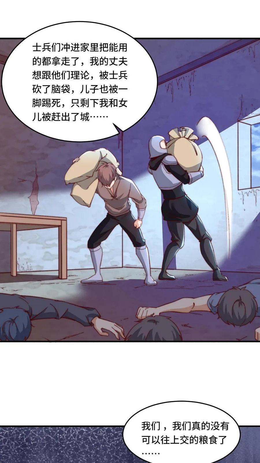 第195话 询问经过21