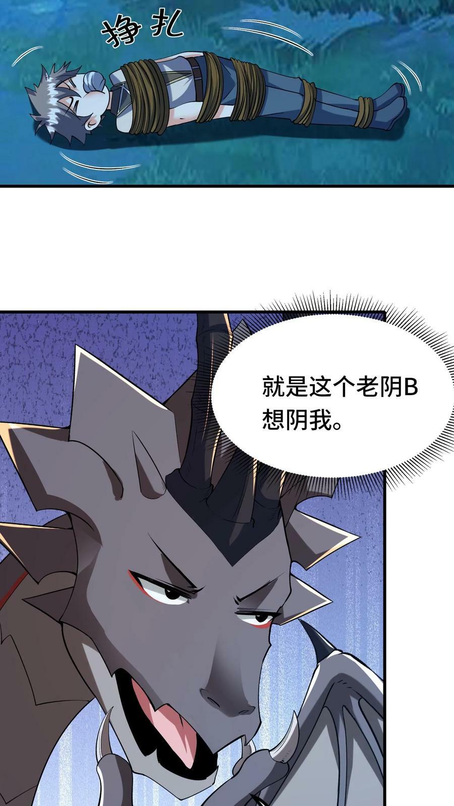 第30话 全灭31