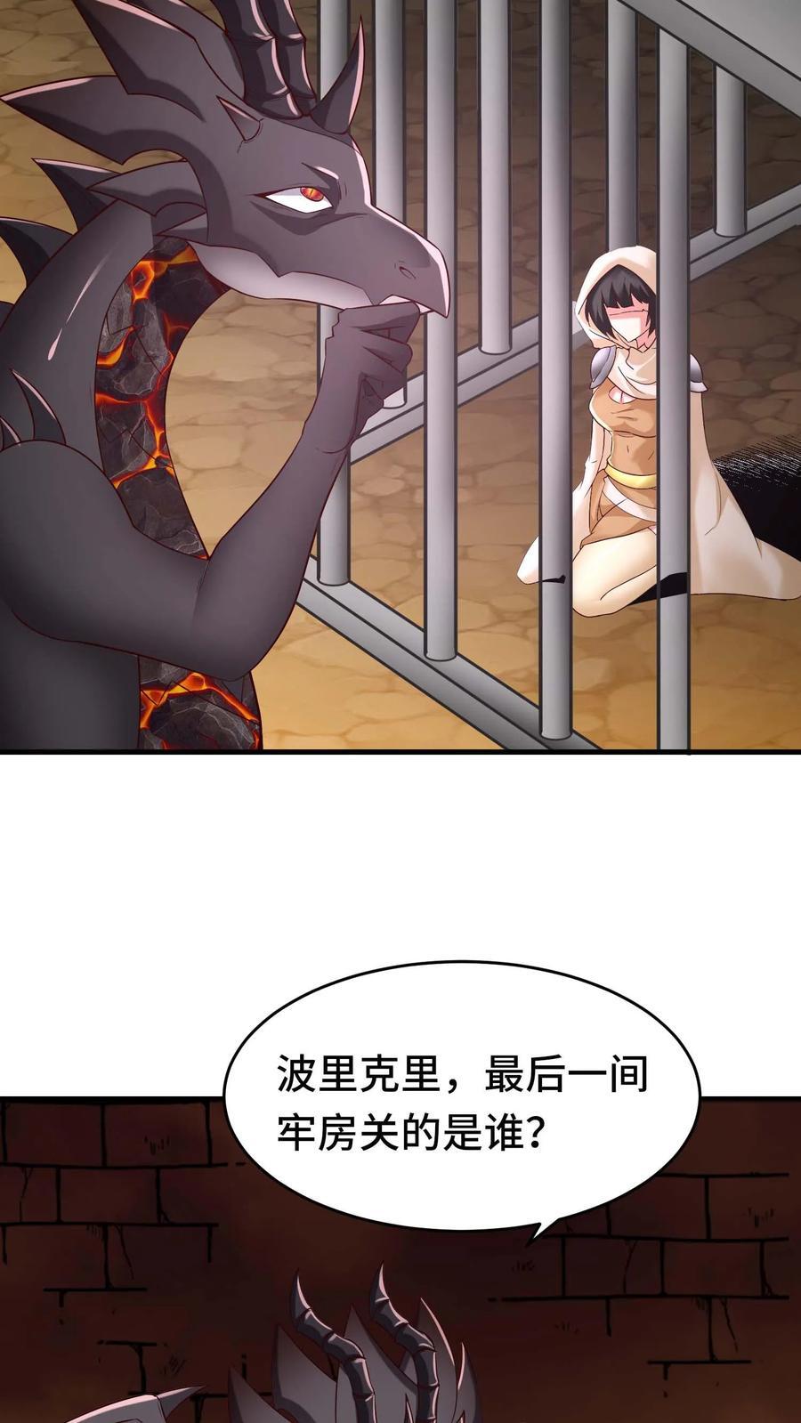 第106话 最后一间牢房21
