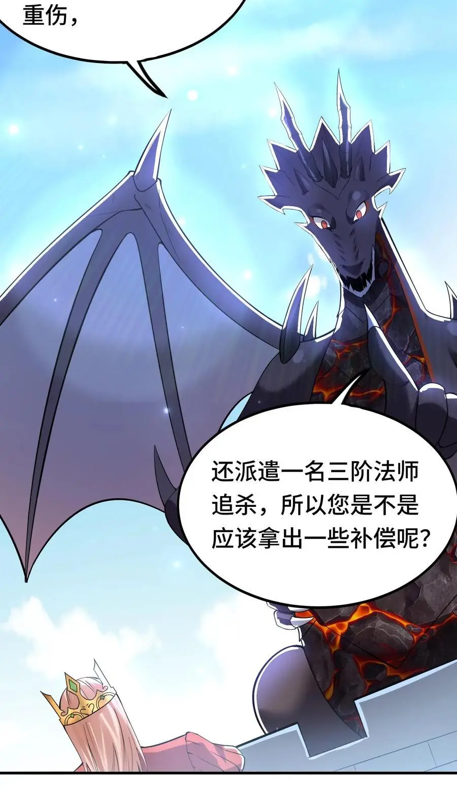 第145话 意外之喜23