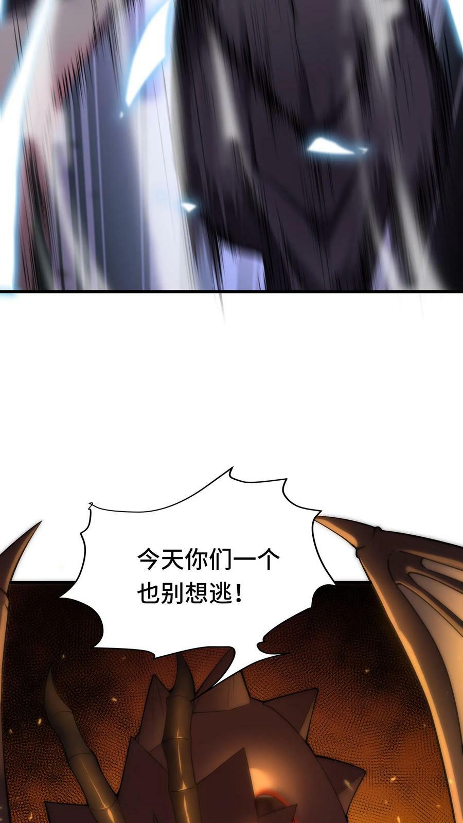 第68话 听说你到处和别人说我死了11
