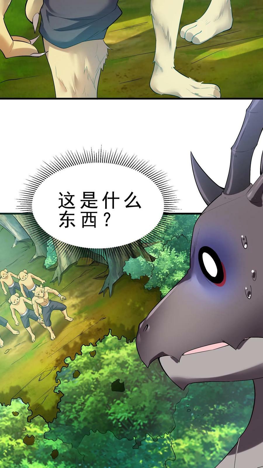 第7话 新的巢穴21