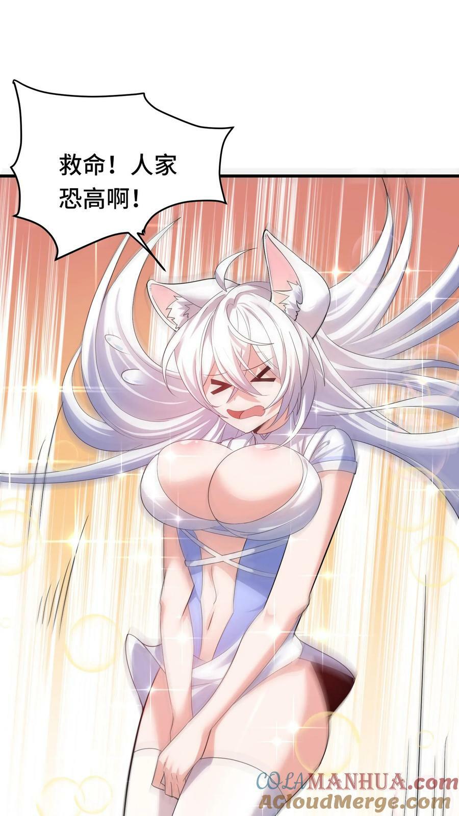 第67话 暴怒的巨龙14