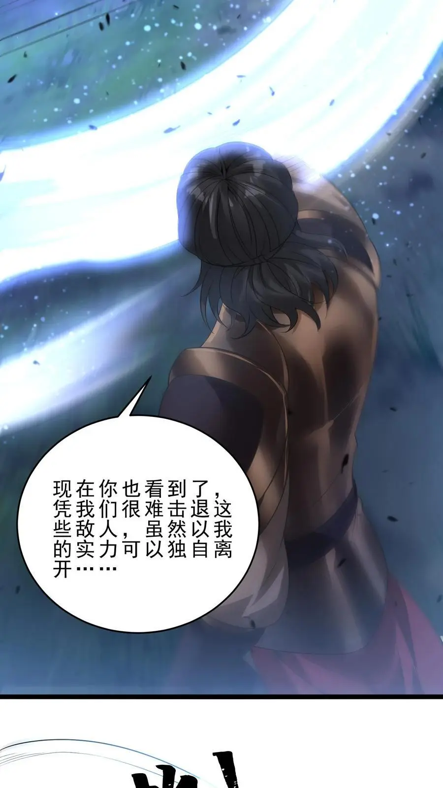 第140话 这墙碰瓷11