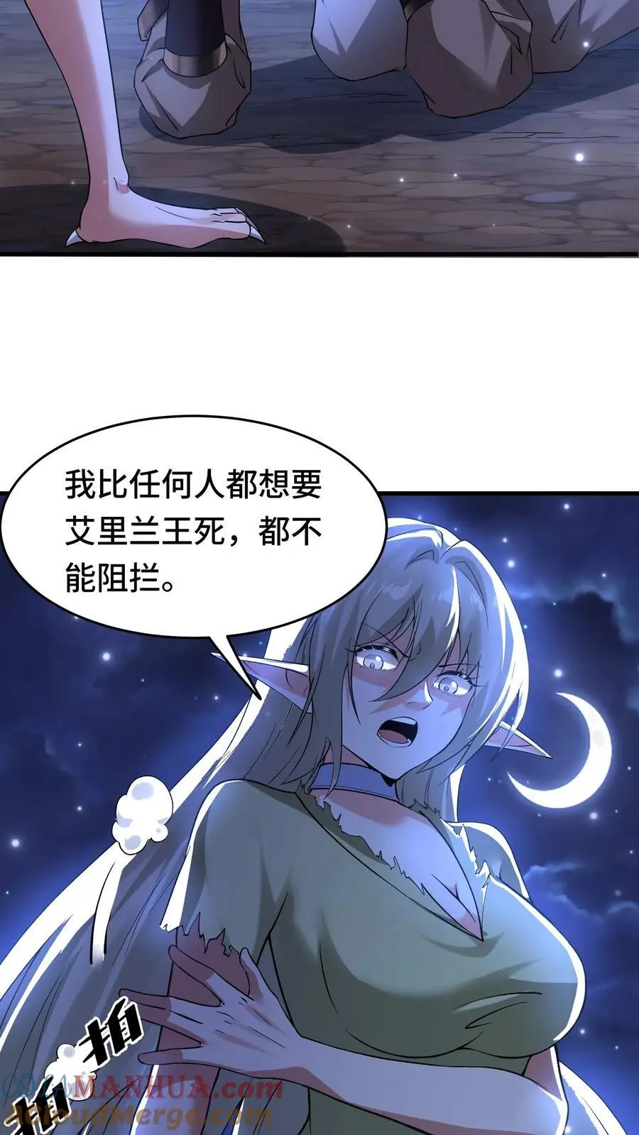 第149话 空荡的王宫12