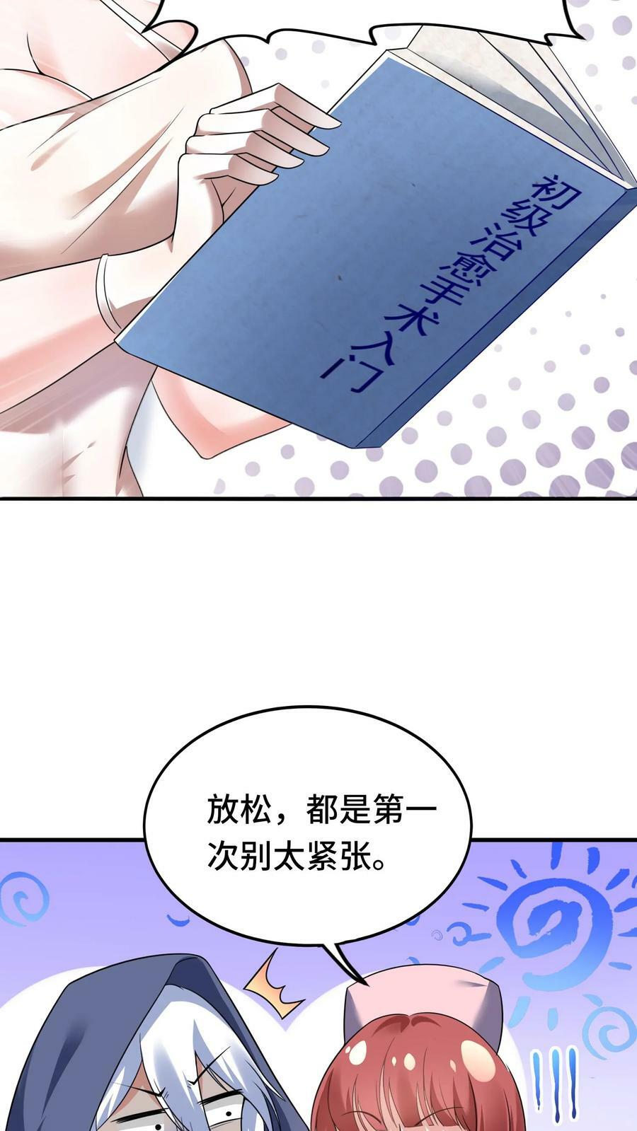 第21话 特殊召唤邀请11