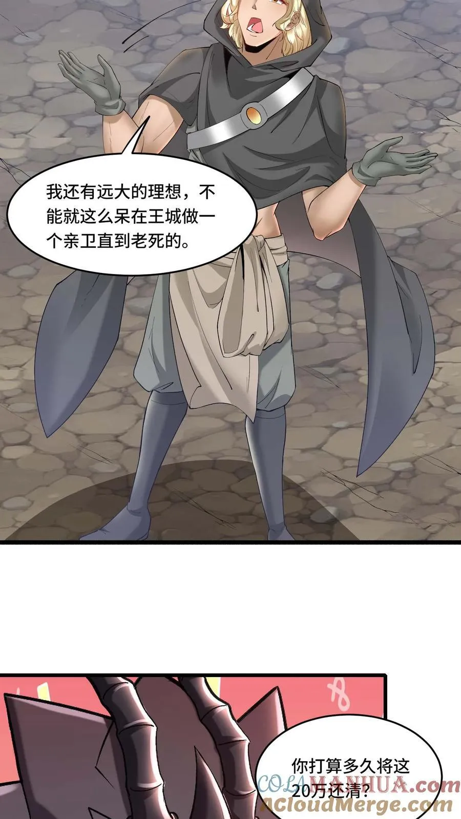 第180话 算账20