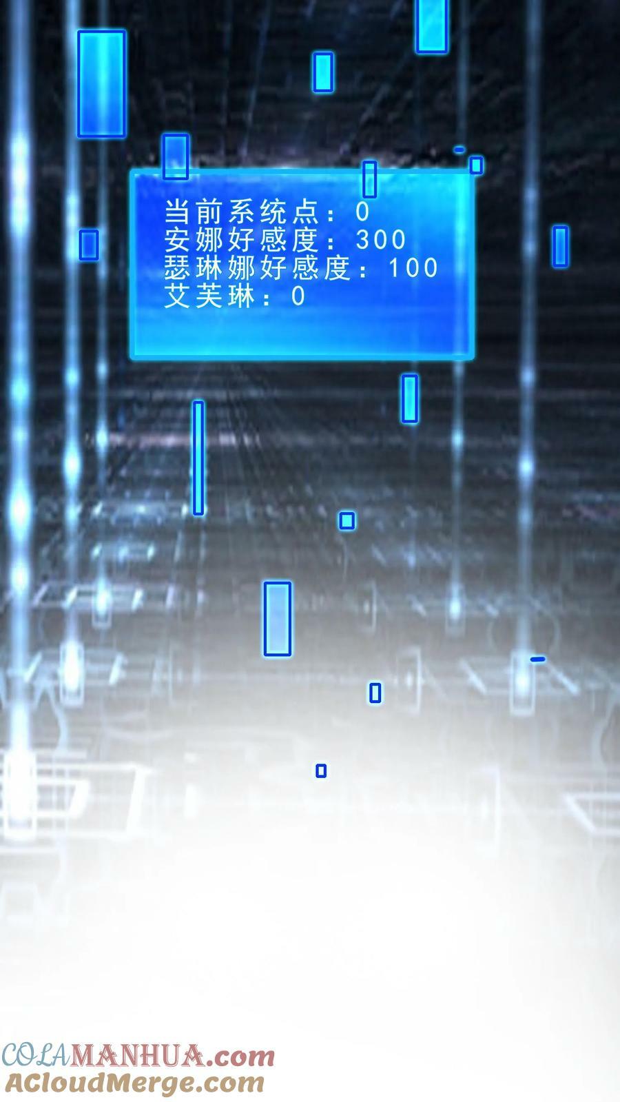 第28话 玩家先遣队24