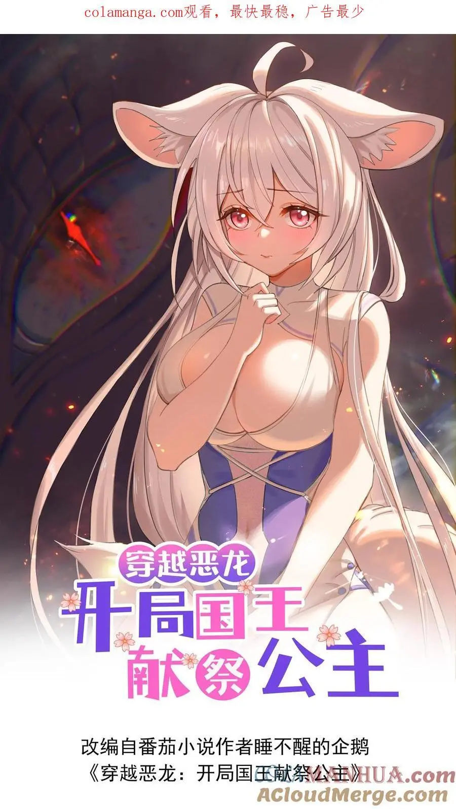 第146话 嚣张的玩家0