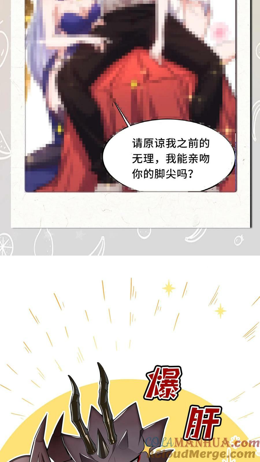 第8话 狂刷系统点51