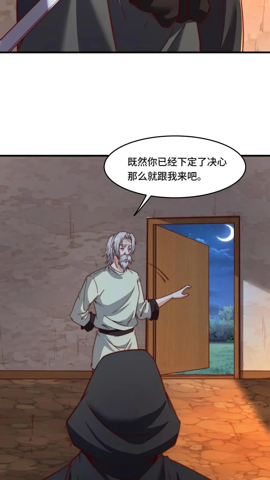 第176话 禁果的故事17