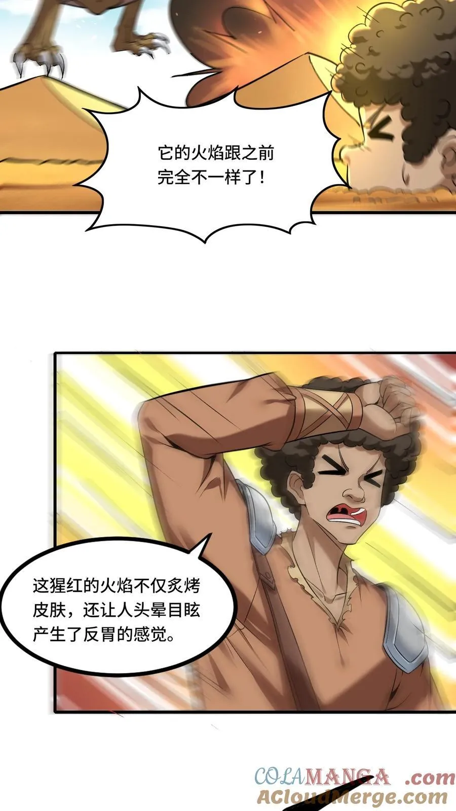第205话 我看见我太爷了14