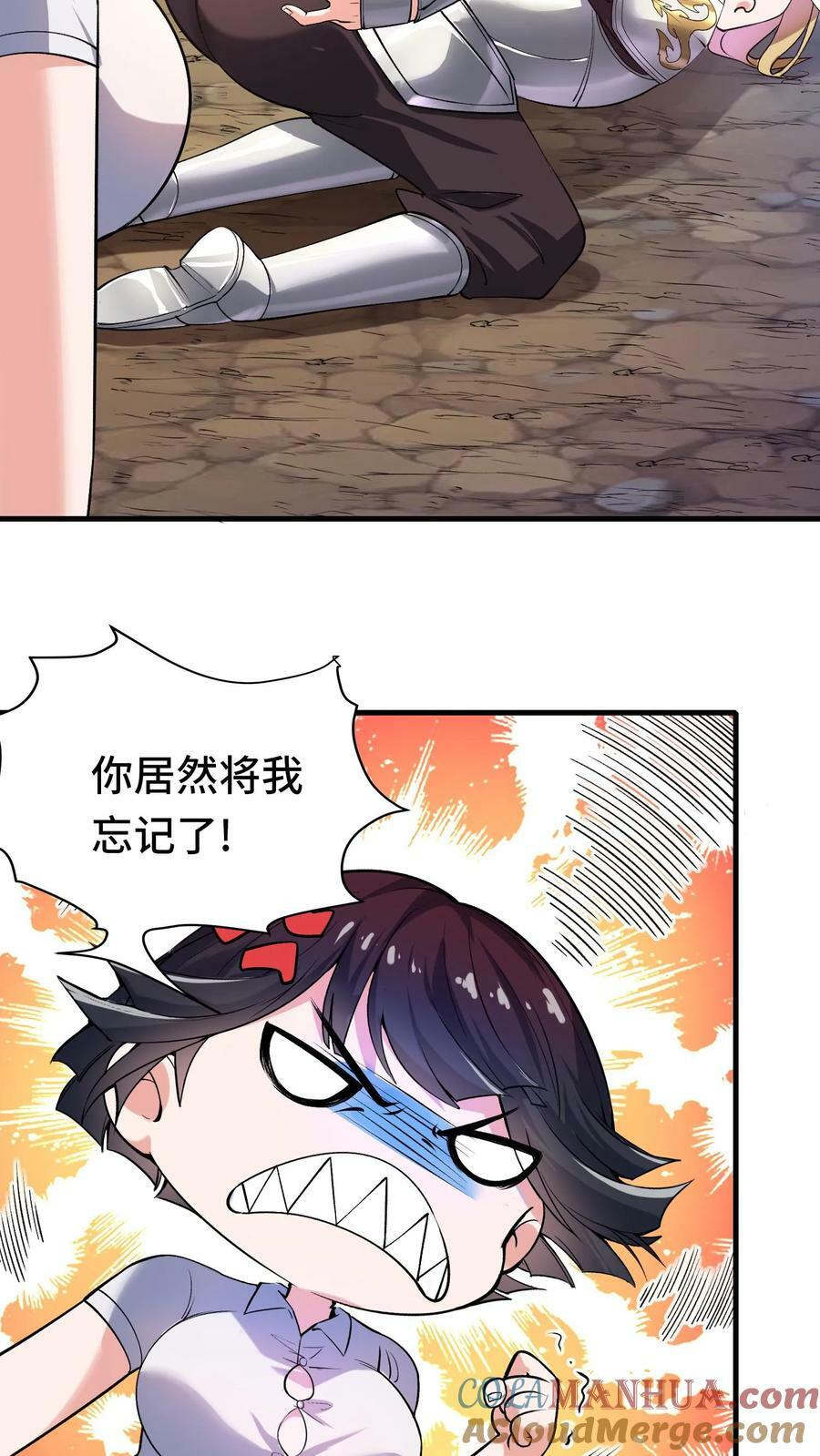 第37话 艾芙琳之死12