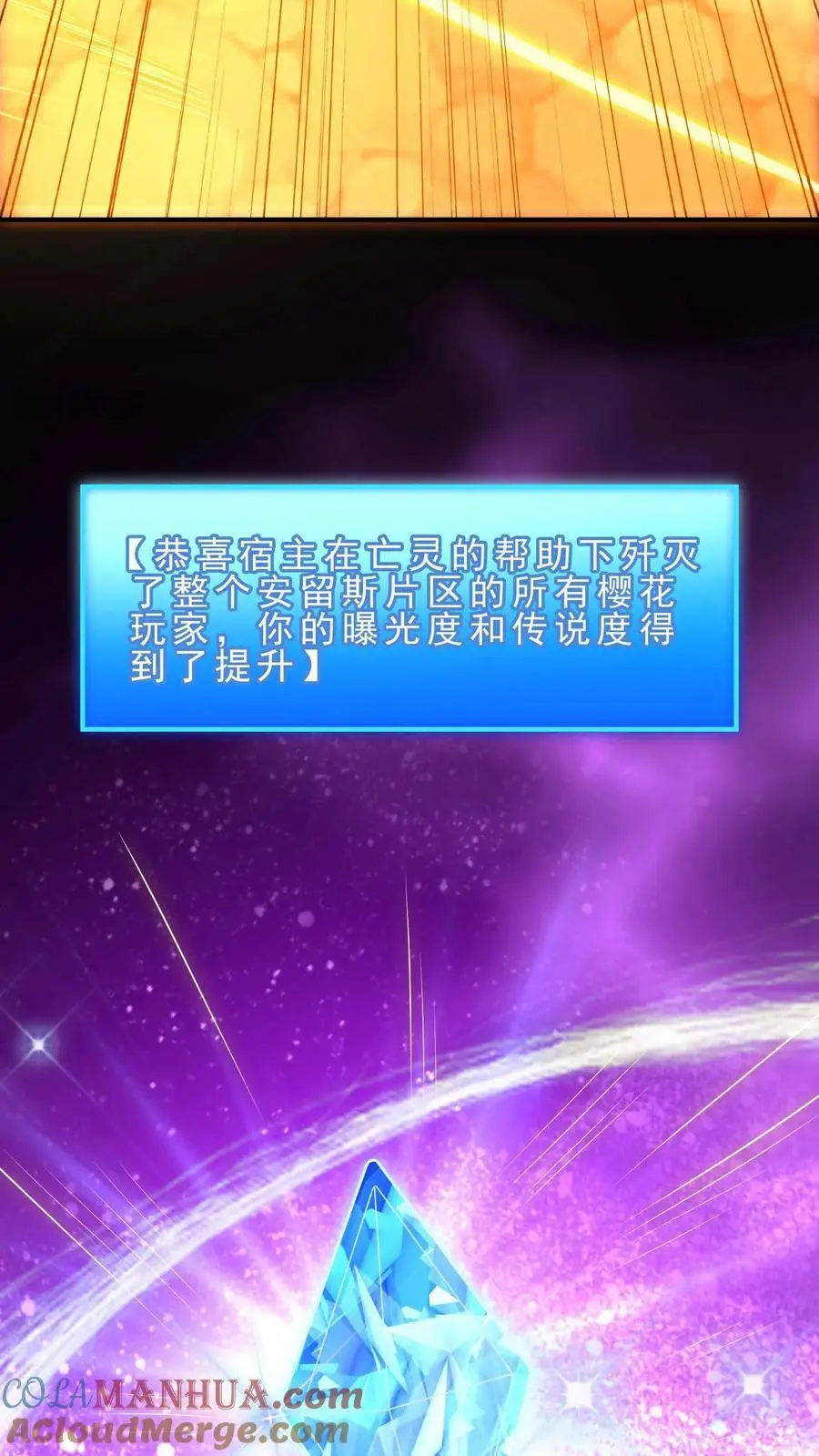 第147话 放开那个晶石28