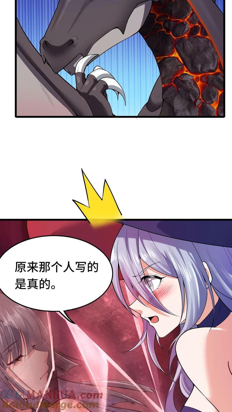 第77话 地下危机12