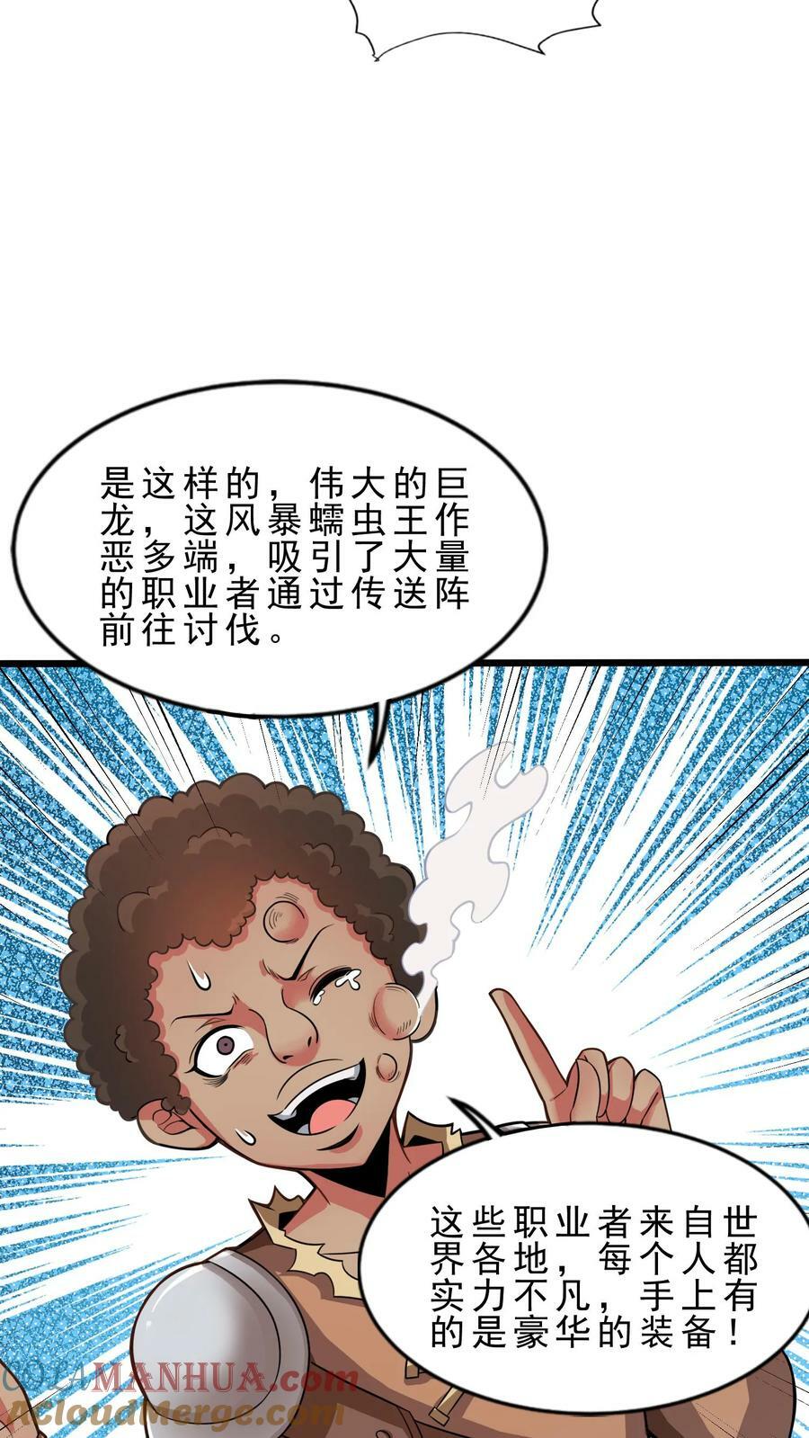 第88话 情报16