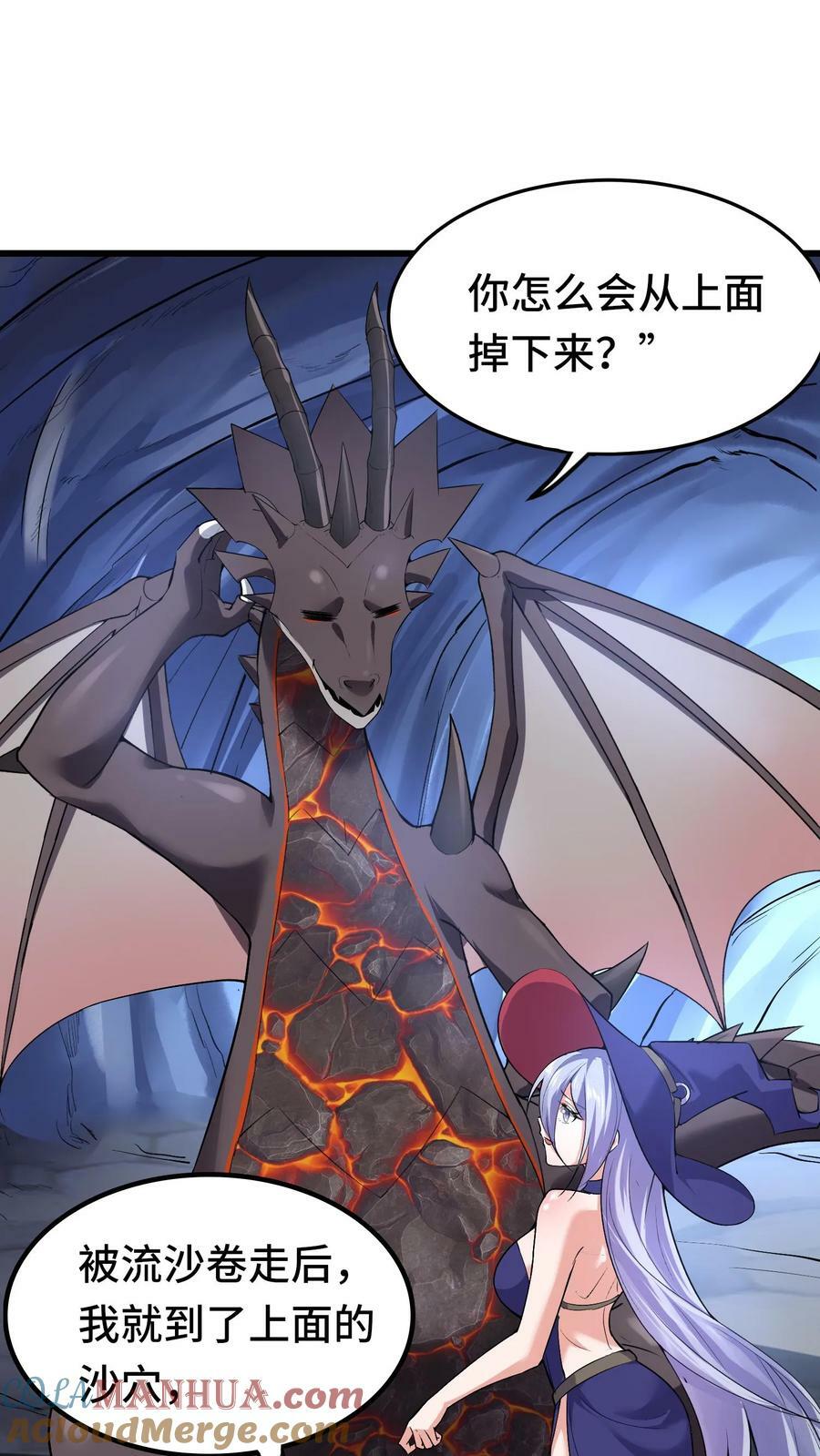 第77话 地下危机6