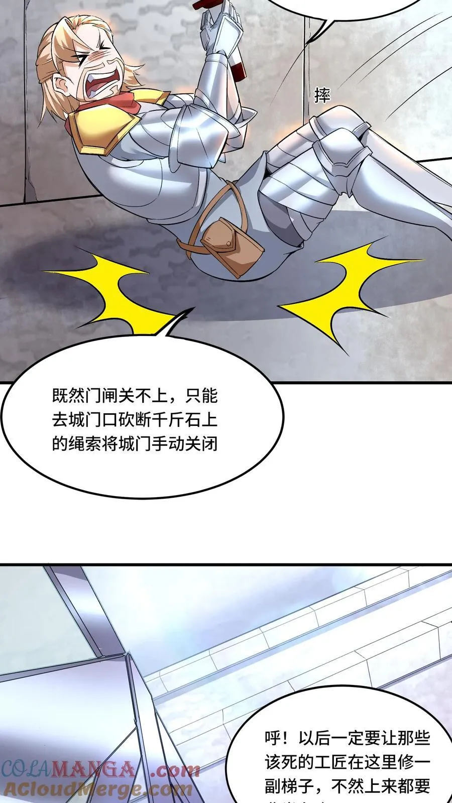 第202话 城门打开18