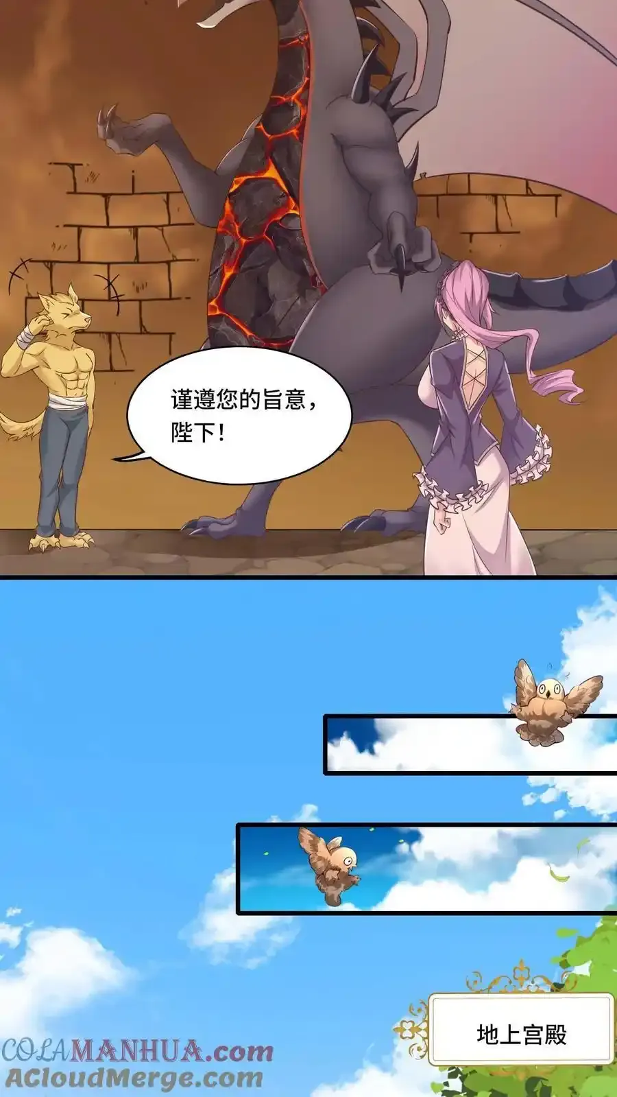 第187话 速度真快12