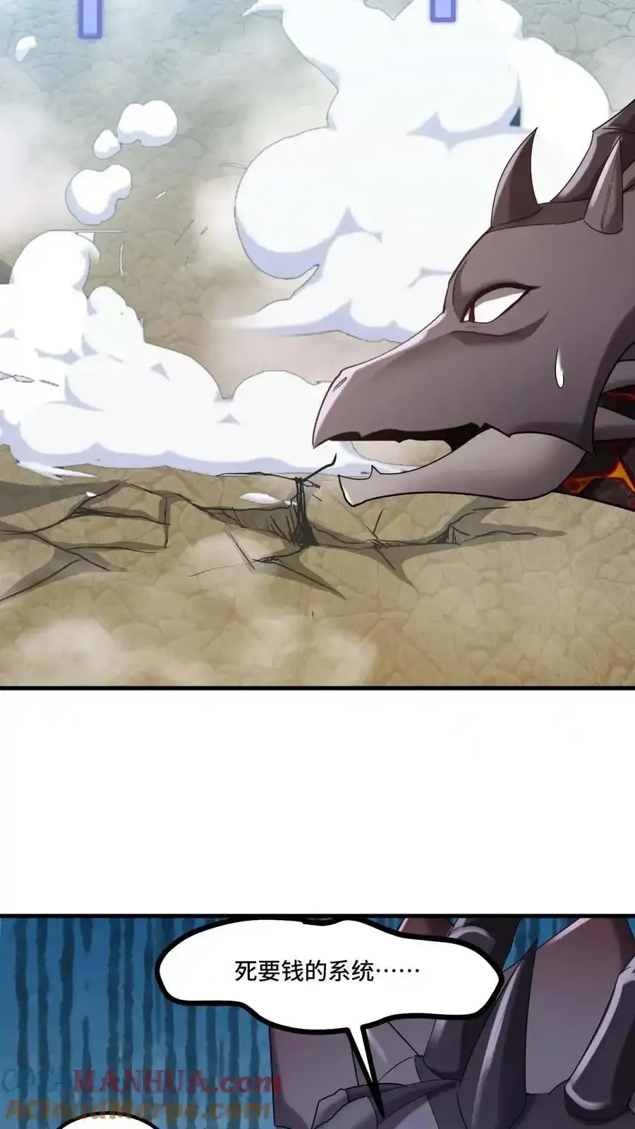 第190话 死要钱的系统16