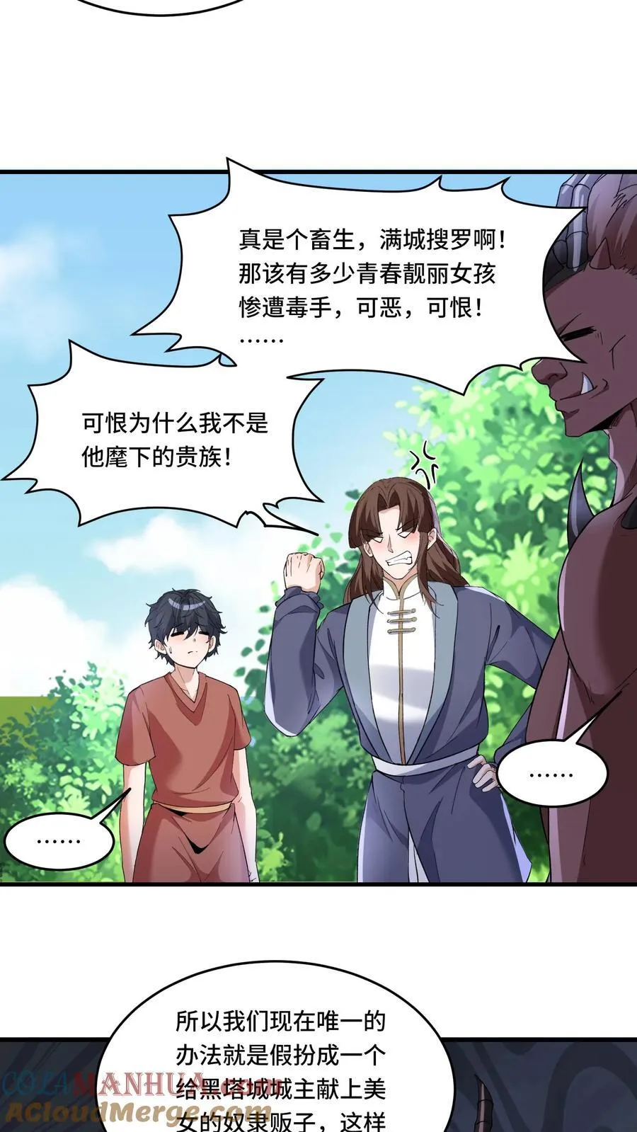 第200话 美女金大日10