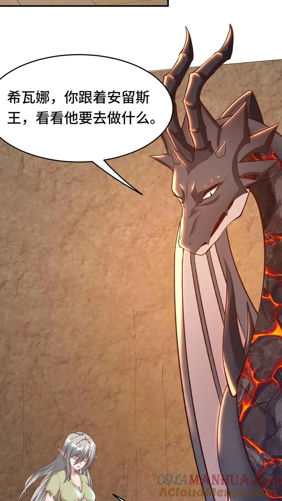 第150话 快拦住陛下14