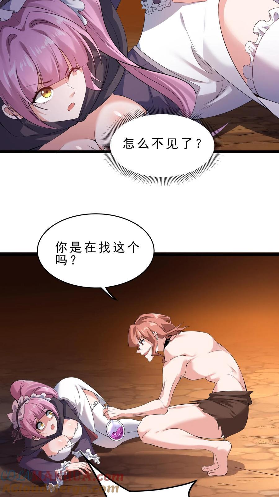 第101话 凯亚尔的复仇14