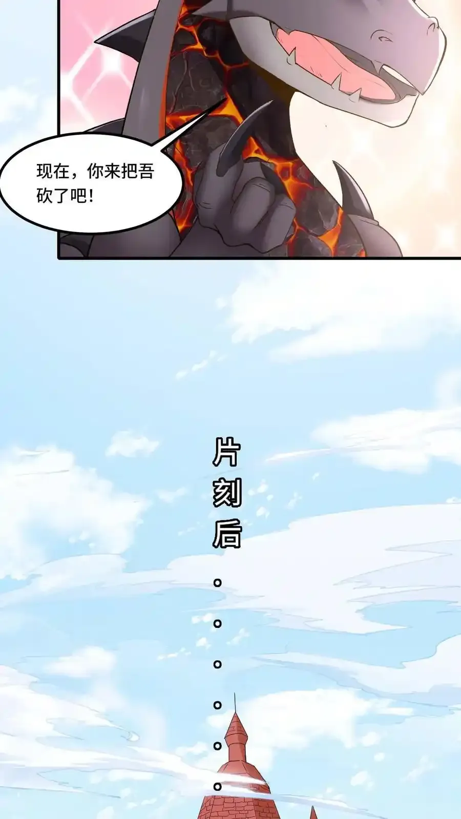 第190话 死要钱的系统3