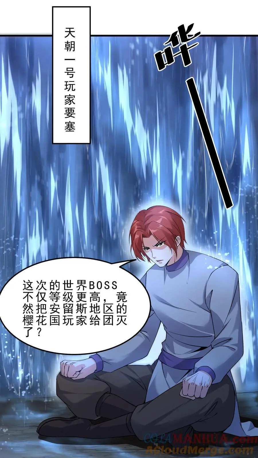 第148话 希瓦娜的游说14
