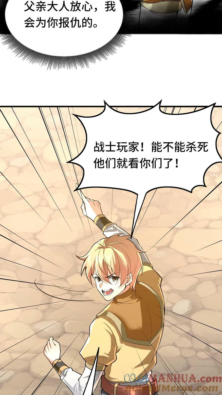 第85话 其他世界16