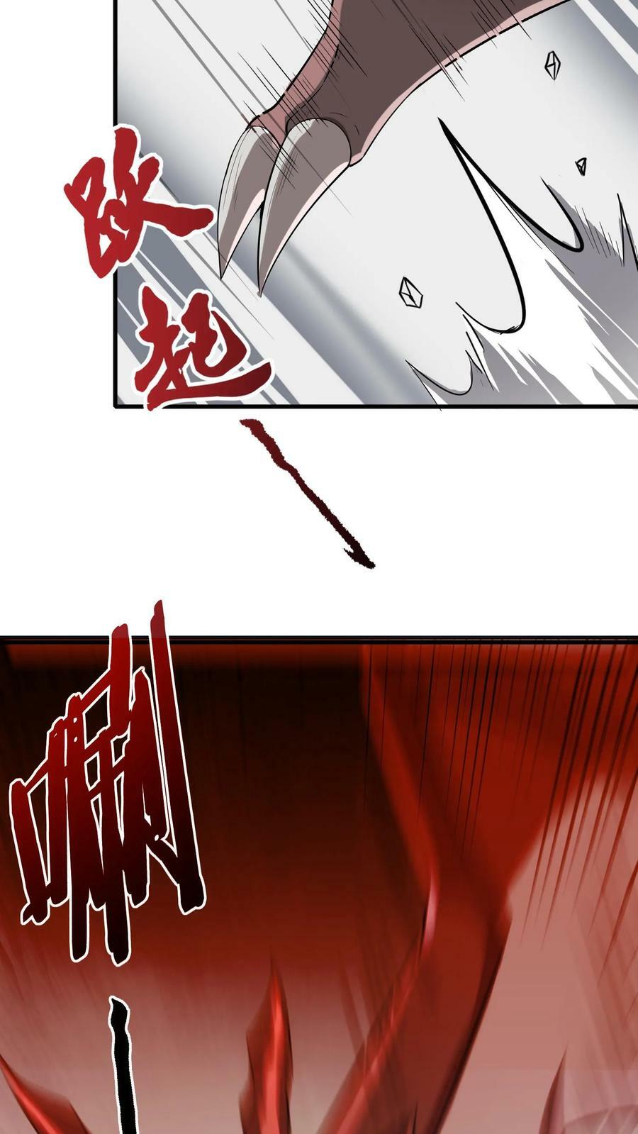第36话 龙之逆鳞19