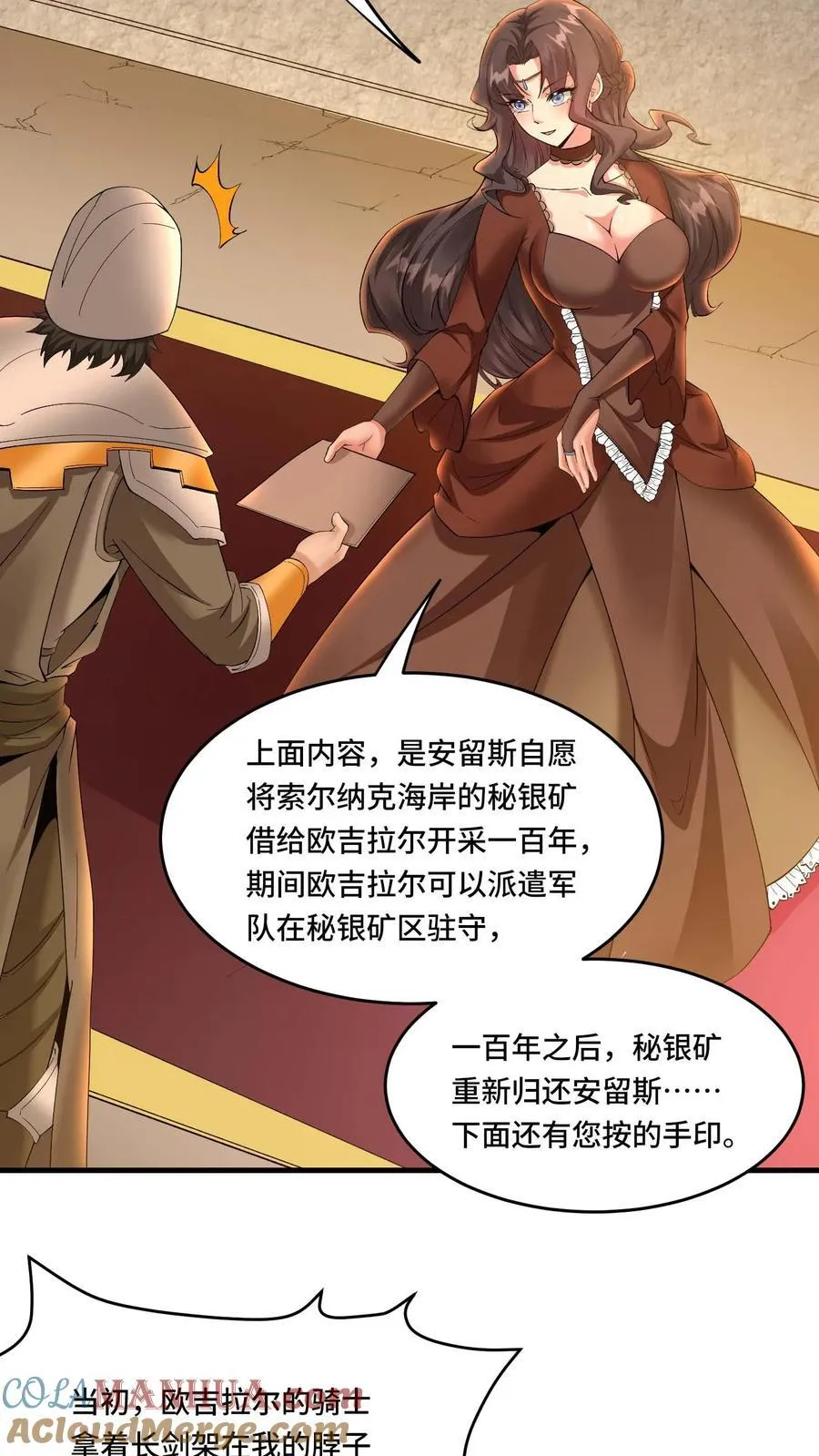 第182话 陛下的计划16