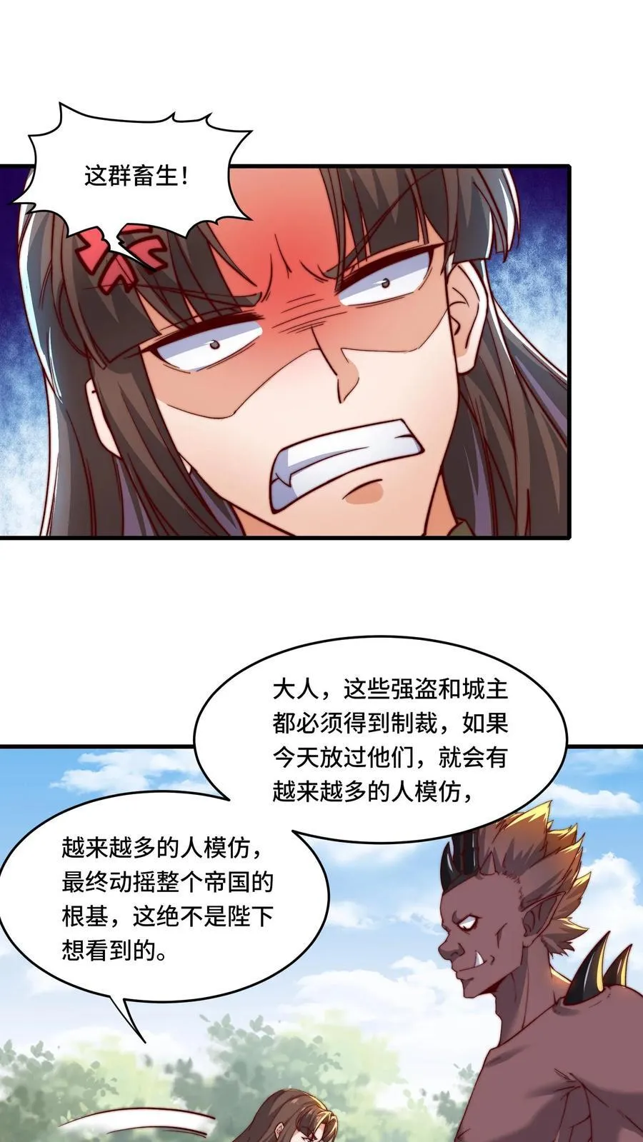 第196话 今天吃人1