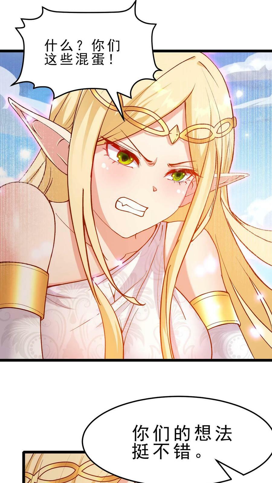 第49话 你们是一伙的！17
