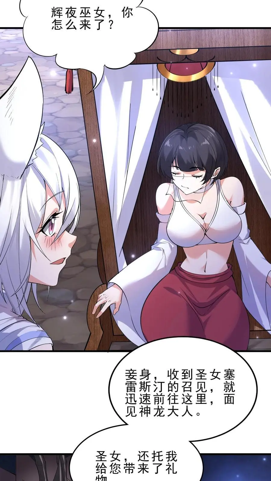 第153话 换心13