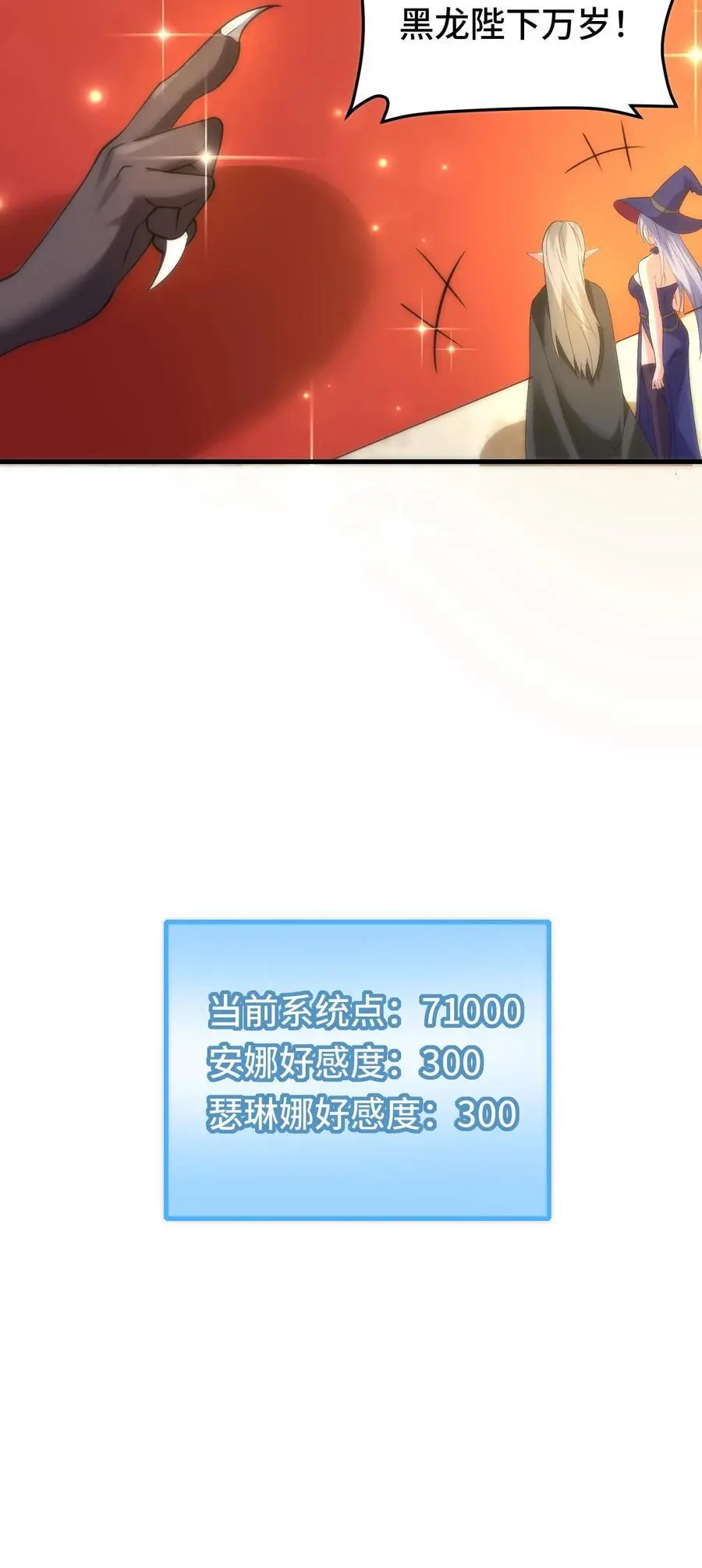 第163话 登基仪式29